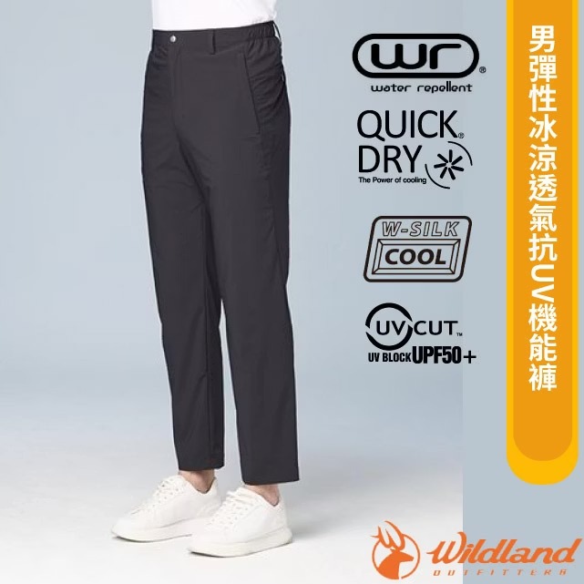 【荒野 WildLand】男 彈性冰涼透氣抗UV機能褲.休閒運動長褲/QUICK DRY/0B31322-54 黑✿30E010
